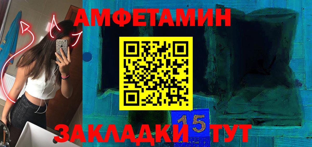 Амфетамин 98% Шуя