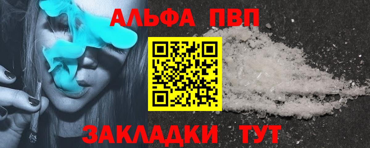 Шуя  A PVP кристаллы  APVP СК  Вход с VPN  A PVP крисы CK 