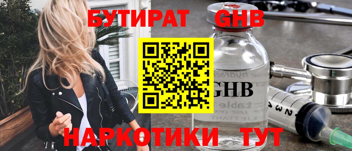 ГАШ  Меф   Шуя  ГАШИШ  Наркошоп  Вход с VPN 