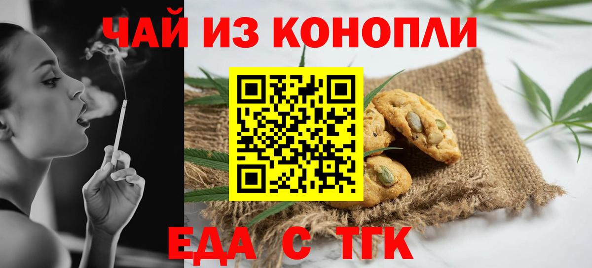 Шуя  Canna-Cookies конопля  Вход с VPN 
