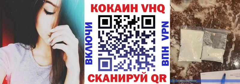 Кокаин VHQ  Шуя 