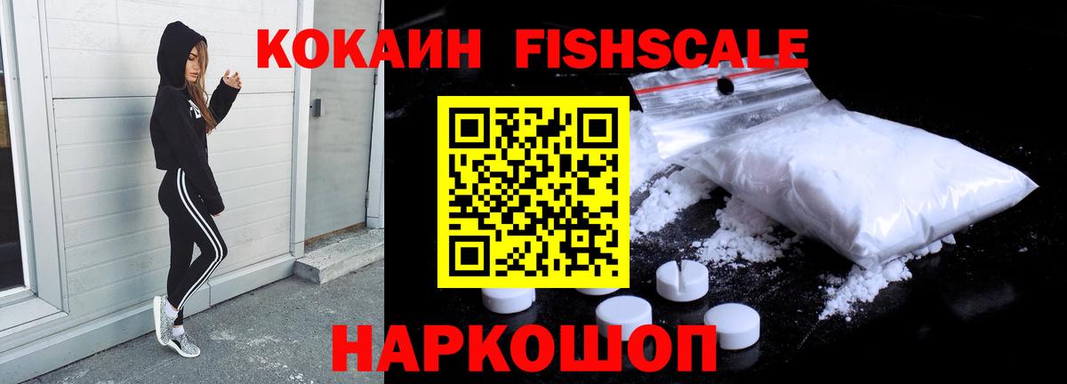 Кокаин VHQ Шуя