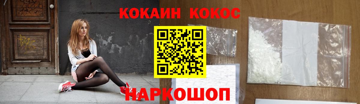 COCAIN  Вход с VPN  Шуя  КОКАИН 99%  Кокаин 98% 