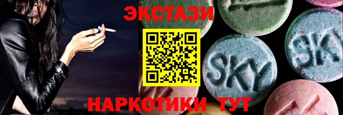ЭКСТАЗИ диски  ЭКСТАЗИ Cube  Шуя  ЭКСТАЗИ  маркетплейс клад  Вход с VPN 