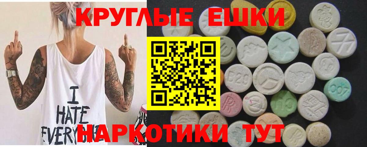 ЭКСТАЗИ XTC Шуя