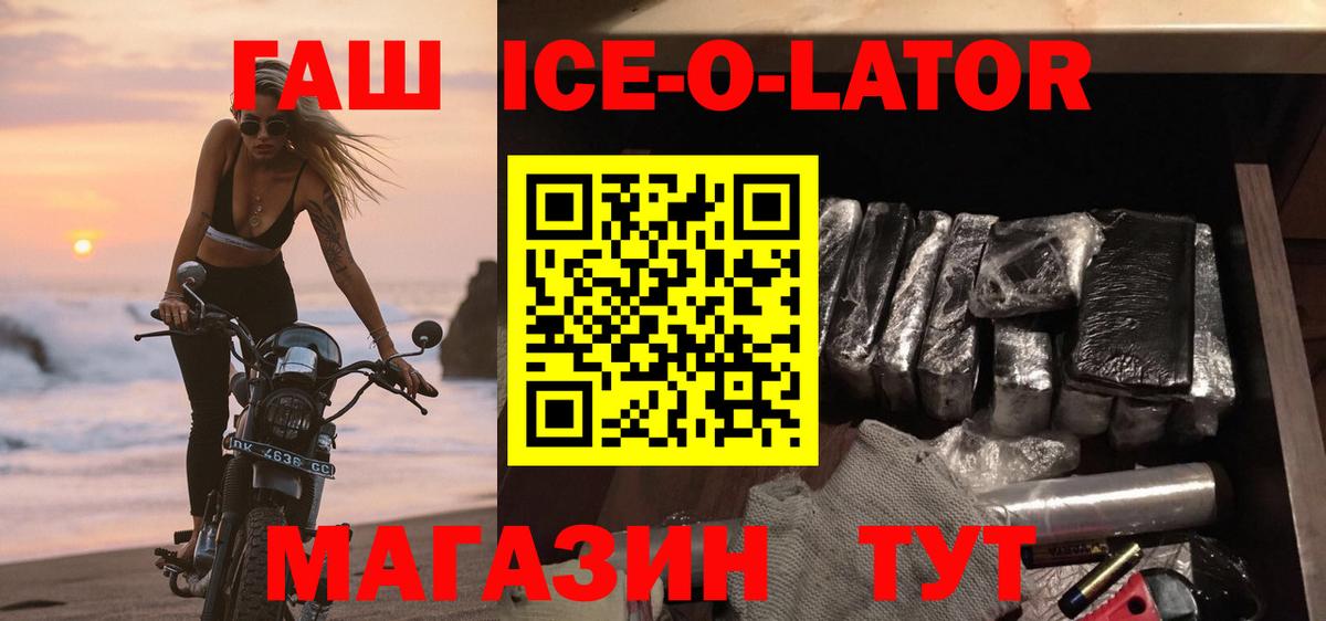 ГАШ убойный  Вход с VPN  Шуя 