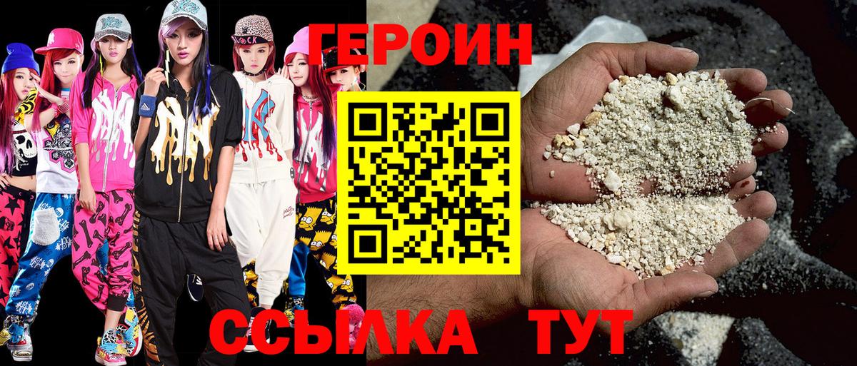 ГЕРОИН афганец Шуя
