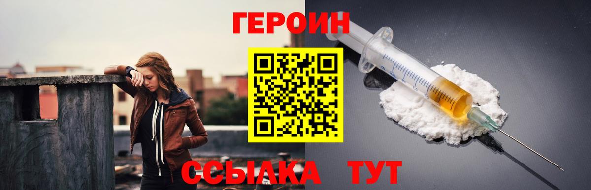 Шуя  Героин Афган  Вход с VPN 