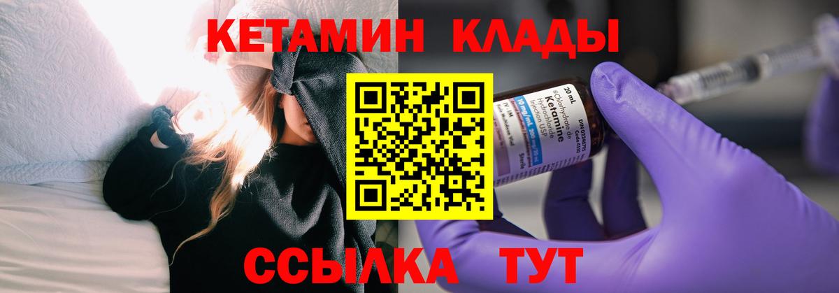 Кетамин ketamine  Вход с VPN  Шуя 