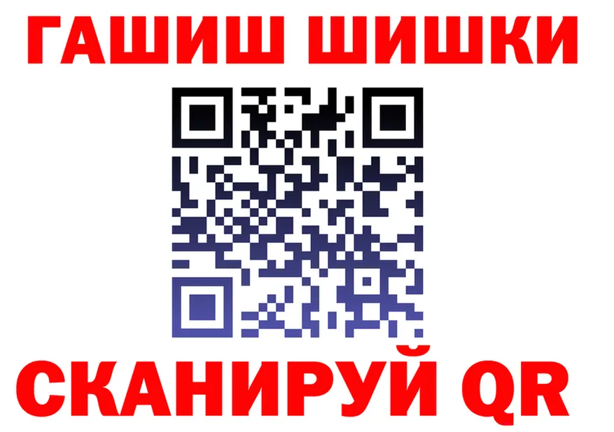 ГАШ Изолятор ТОР darknet OMG Шуя