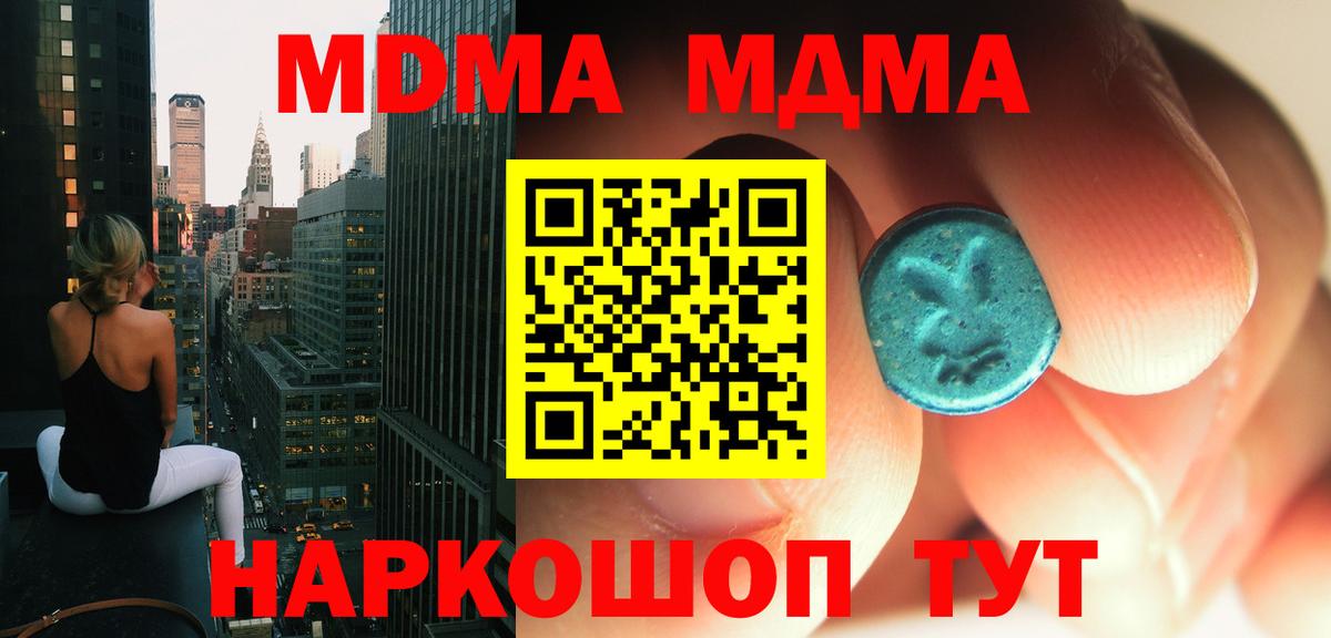 MDMA VHQ Шуя