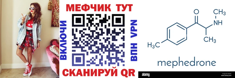 МЕФ мяу мяу  Шуя 