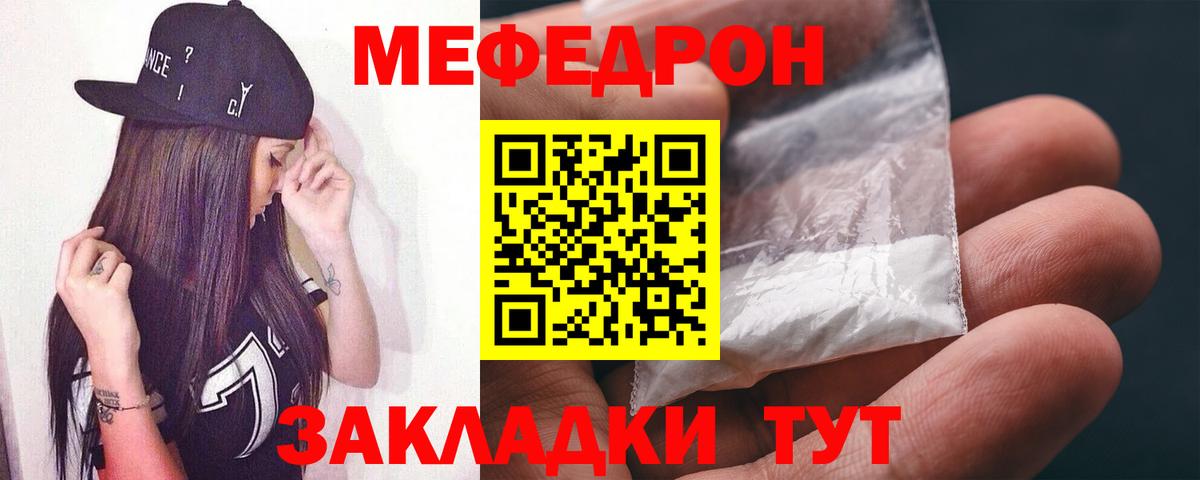 Меф  Вход с VPN  МЕФ мука  гидра ONION  Меф VHQ  Шуя 