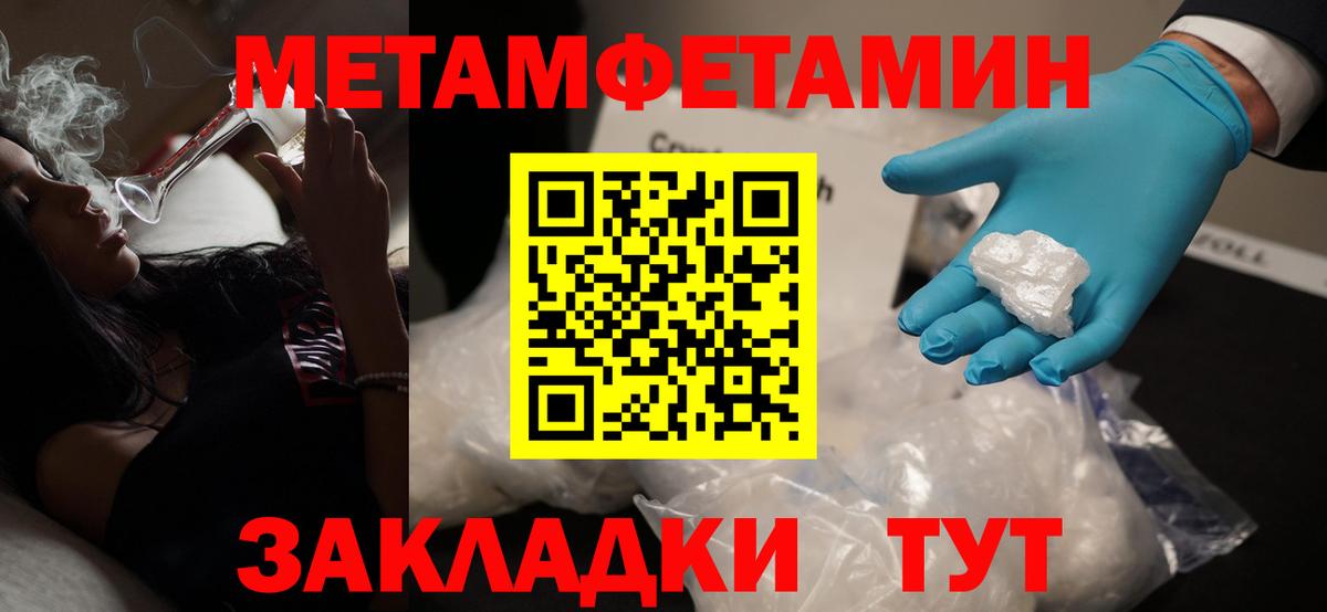Метамфетамин Декстрометамфетамин 99.9%  Вход с VPN  Шуя  Метамфетамин Декстрометамфетамин 99.9% 