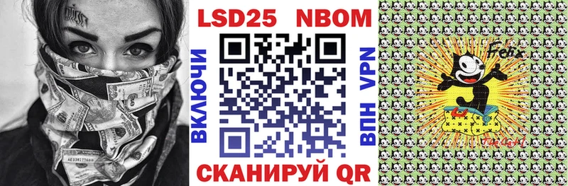 Марки N-bome 1,5мг  Шуя 