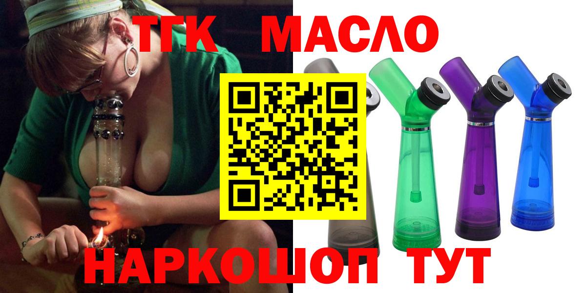 Шуя  ТГК гашишное масло  Вход с VPN  Дистиллят ТГК вейп с тгк 