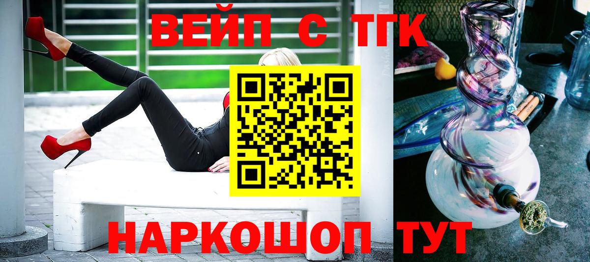ТГК гашишное масло Шуя